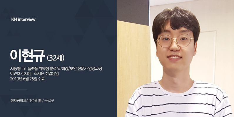 190625_190704_%EC%88%98%EB%A3%8C%EC%83%9D_%EC%9D%B8%ED%84%B0%EB%B7%B0(%EB%8B%B9%EC%82%B0D)_%EC%9D%B4%ED%98%84%EA%B7%9C_%EB%B3%B8%EB%AC%B8%EC%83%81%EB%8B%A8.jpg
